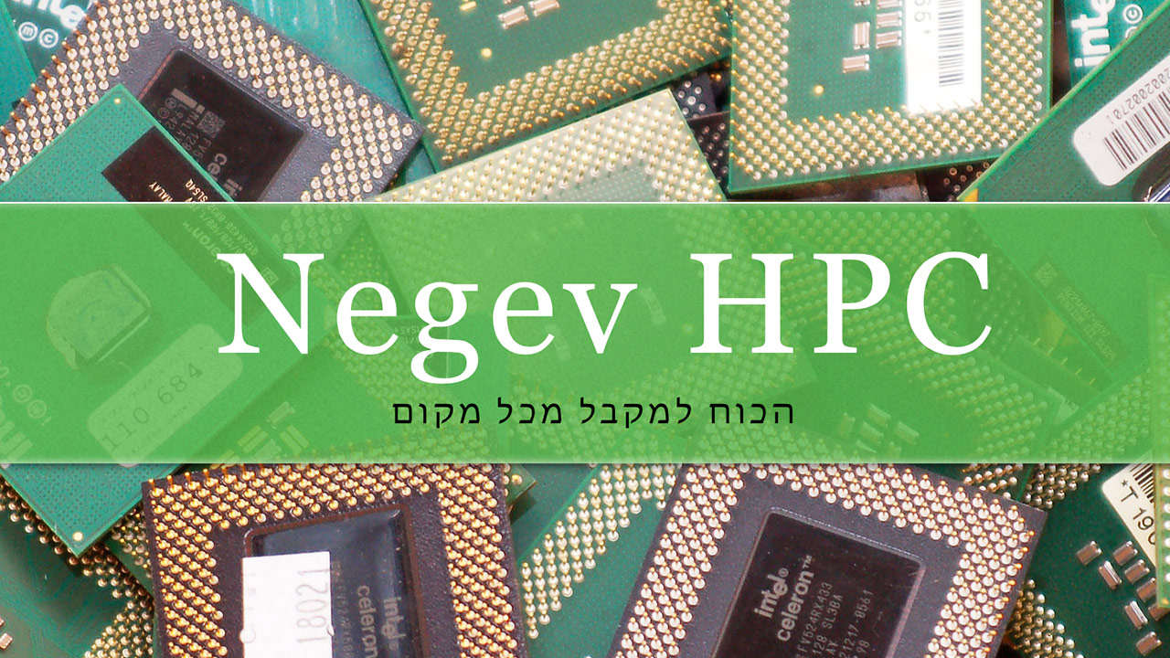 Negev HPC